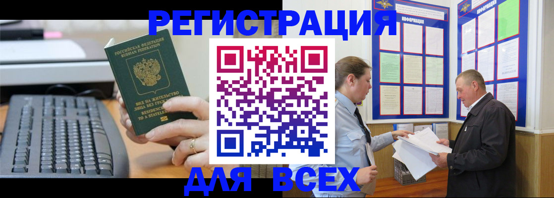 временная регистрация в Чебаркуле
