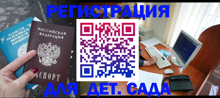 временная регистрация гарантия в Чебаркуле