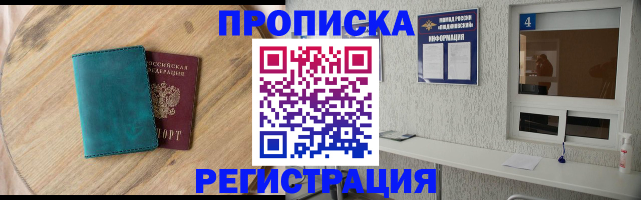 регистрация в Чебаркуле